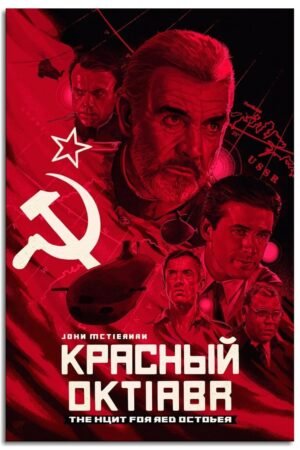 The Hunt For Red October Film Poster Wall Art Action Thriller Film posters Canvas Prints Adventure Fighting Movie Poster For Home Office Cinema Decorations Noframed 36"x24"