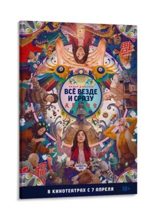 Classic Movie The Whole Universe in An Instant Movie Posters Room Aesthetic Posters Cool Artwork Wall Pictures Indie Room Decor Gift Ideas Poster Decorative Painting Canvas Wall...