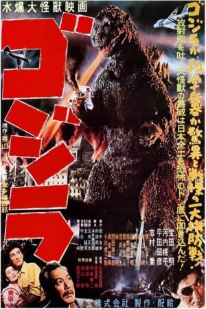 Lost Island Trading Company Godzilla 1954 - Japan - Vintage Horror Classic Movie Poster-12 x 18 Inches