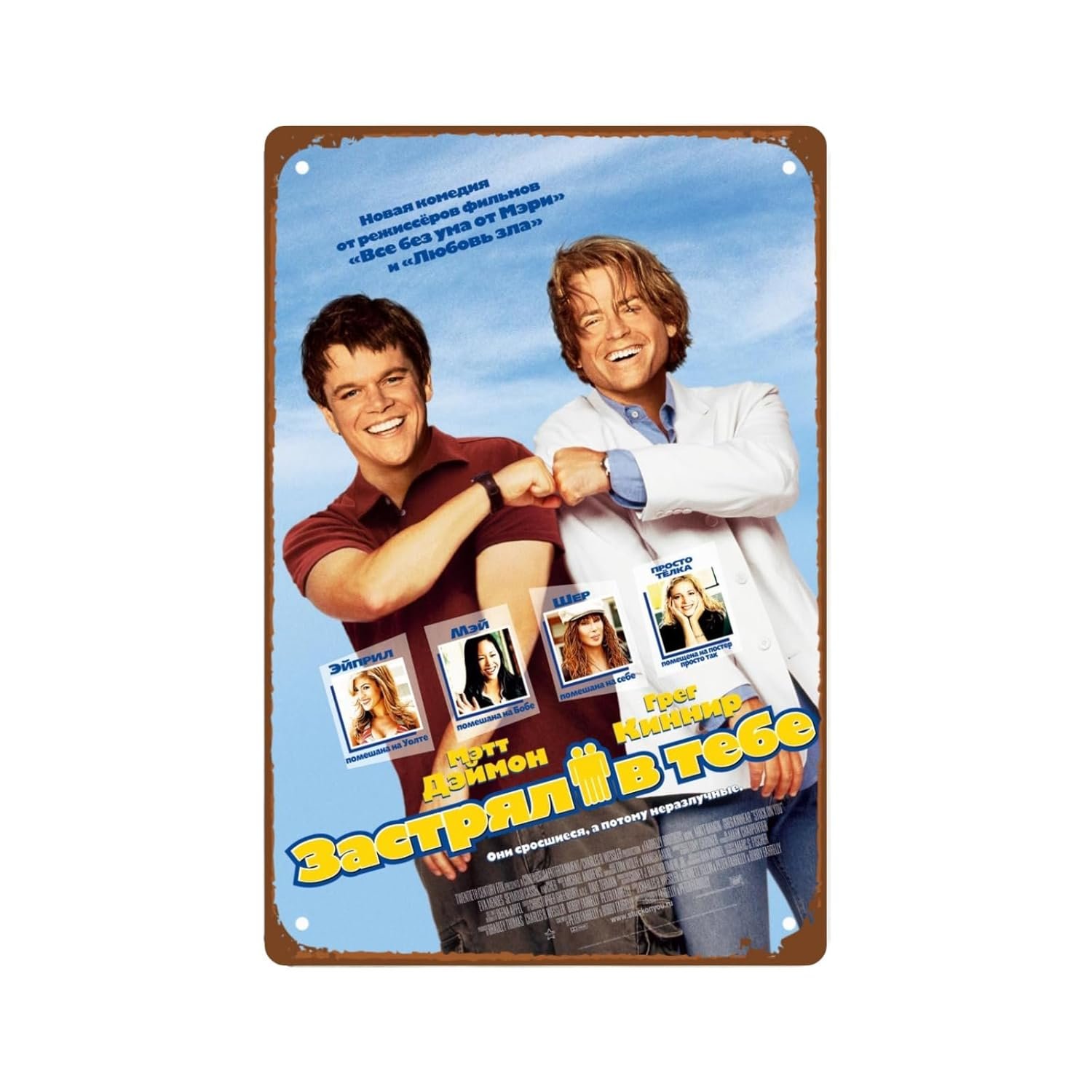 Stuck On You Metal Wall Tin Sign Classic Film Poster Modern Retro Gift Man Cave Decor Vintage Decorations Classic Crime Comedy Movie 8"x12"